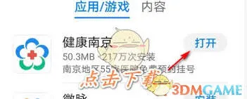微信预约挂号全攻略