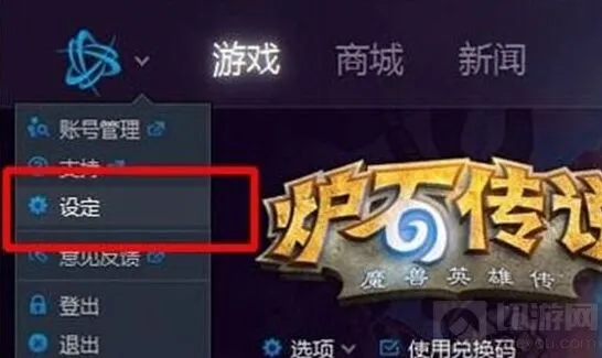 炉石语音包安装攻略