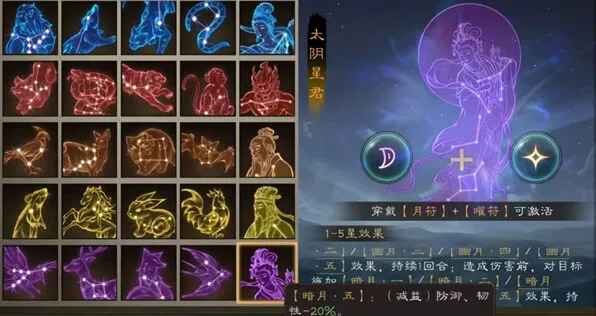 三国志月星符阵容搭配技巧