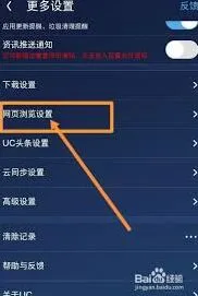 UC浏览器触屏翻页模式设置指南