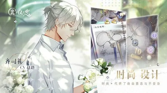 光与夜之恋剧情重置方法指南