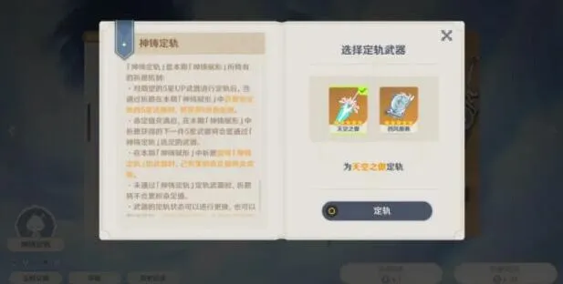 原神2.0武器池保底机制分析