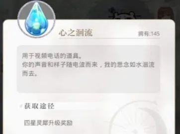 光与夜之恋怎么使用视频通话功能