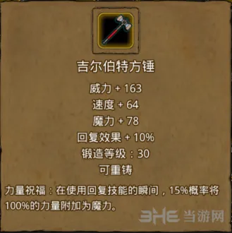 《地下城堡2》天才炼金术士获取方法