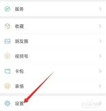 微信授权管理设置详细教程