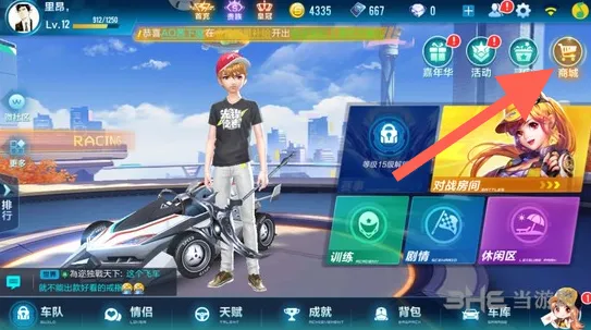 QQ飞车手游换性别操作流程