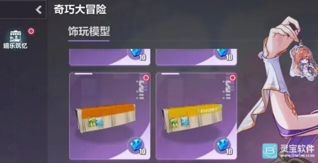 崩坏3奇趣大冒险攻略教程