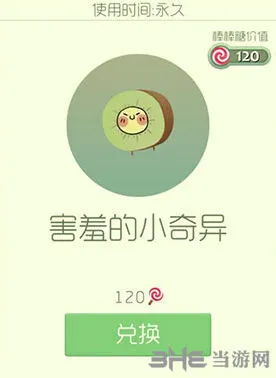 球球大作战孢子小奇异购买指南
