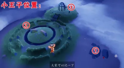 光遇小王子季第一个任务完成步骤