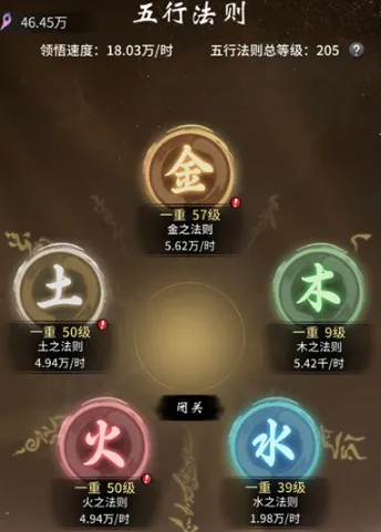 一念逍遥闭关系统详解