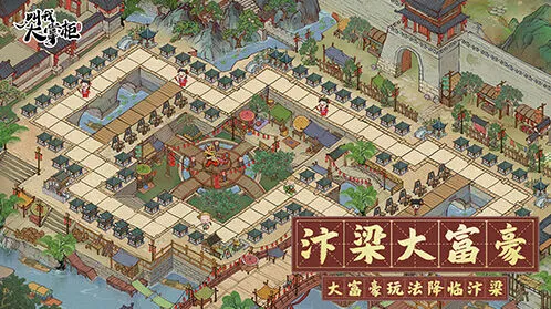 《叫我大掌柜》大富豪活动全攻略