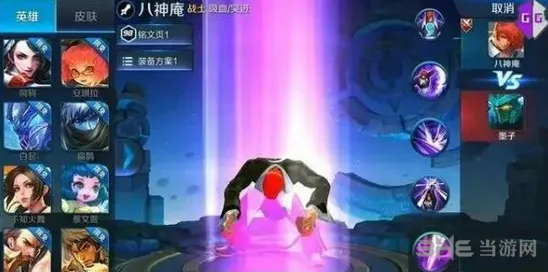 王者荣耀八神庵四级铭文搭配流程