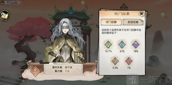 最强祖师弟子道侣养成流程