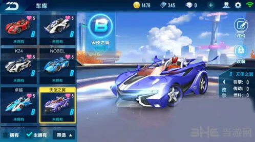 QQ飞车手游天使之翼入手建议