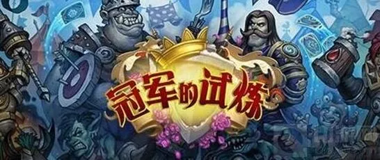 《炉石传说》最值得合成橙卡（冠军试炼）排名