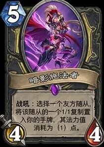 《炉石传说》暗影施法者盗贼卡牌教程