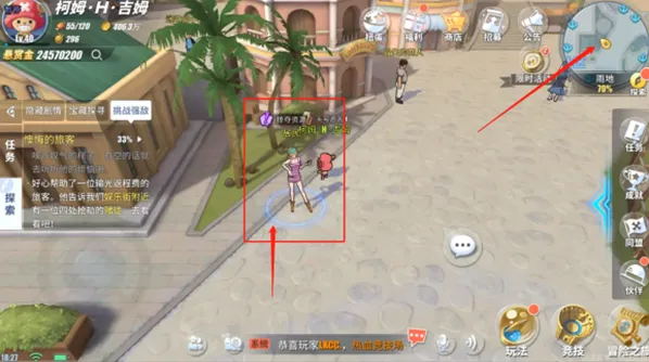 《航海王》掠夺资源任务完成流程