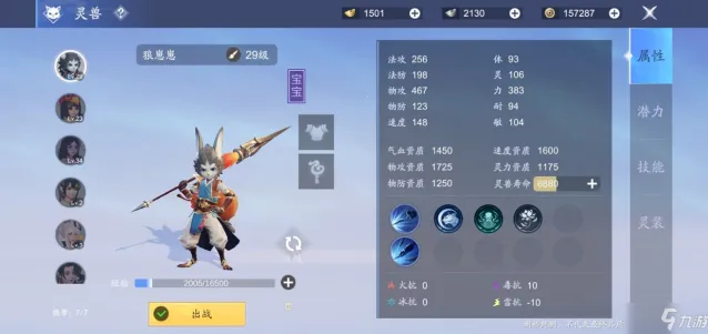 梦幻新诛仙变异宝宝获取攻略分享