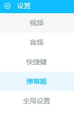 《哔哩哔哩直播姬》硬件加速渲染使用指南