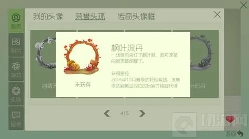 球球大作战10月特别奖励枫叶流丹指南