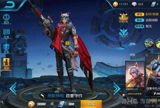 王者荣耀百里守约五级铭文玩法详解