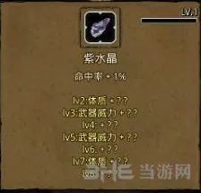 地下城堡地精暴徒位置详解
