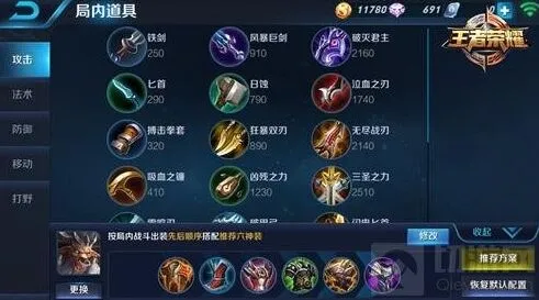 王者荣耀牛魔生存出装完整教程技巧分享