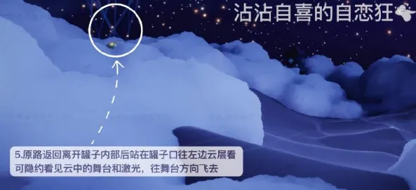 光遇沾沾自喜的自恋狂兑换清单攻略