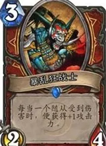 炉石传说蓝卡强度详细解读