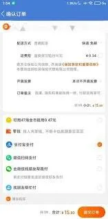 一淘代付款功能使用详解