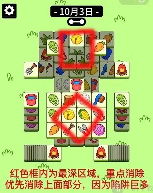 羊了个羊10月3日关卡攻略 正方形菱形区域通关方法