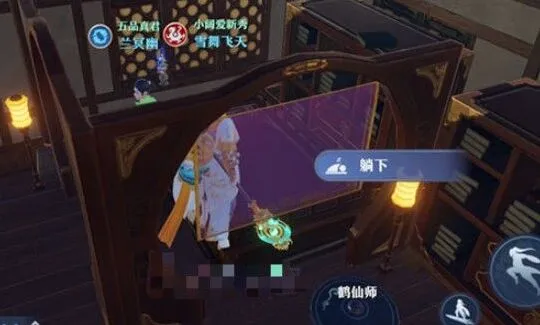 《梦幻新诛仙》隐藏奇缘触发完整攻略