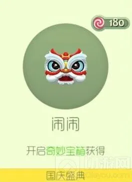 球球大作战国庆孢子闹闹全获取攻略