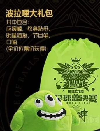 球球大作战波拉哩大礼包怎么获取