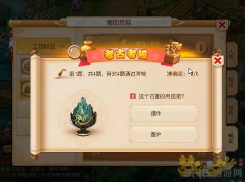 梦幻西游考古赚钱完整攻略