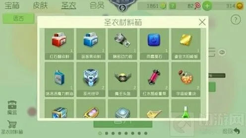 《球球大作战》圣衣材料快速获取指南