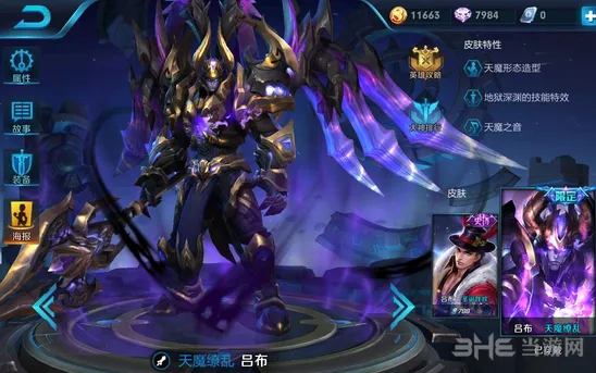 王者荣耀吕布铭文推荐指南