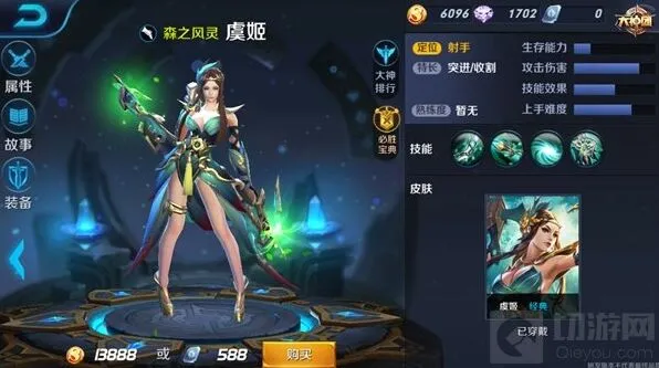 《王者荣耀》虞姬强度与入手价值评析