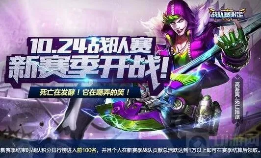 王者荣耀死亡摇滚限定皮肤获取