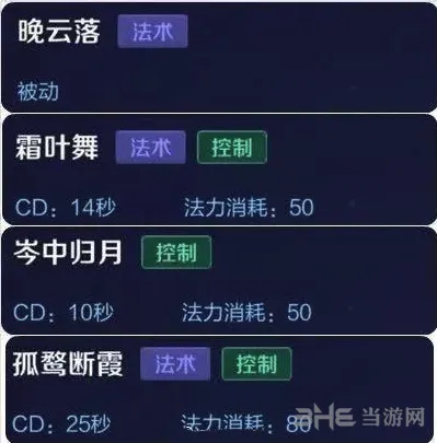 王者荣耀公孙离技能连招解析
