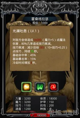 地下城堡2金龙机制解析教程