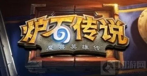炉石传说大范范克里夫奇迹贼必备
