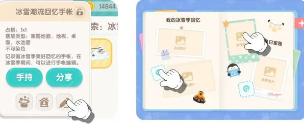 心动小镇冰雪季潮流回忆拍照任务流程详解