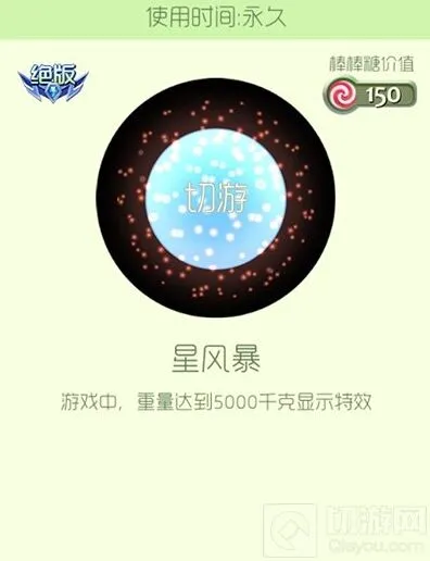 球球大作战星风暴光环皮肤收藏指南