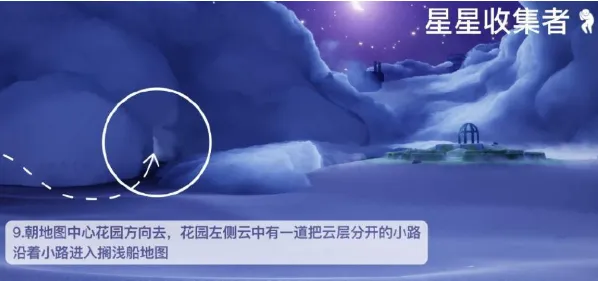 光遇星星收集者兑换清单一览