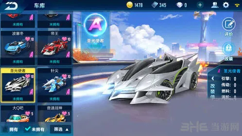 QQ飞车圣光使者适合新手吗
