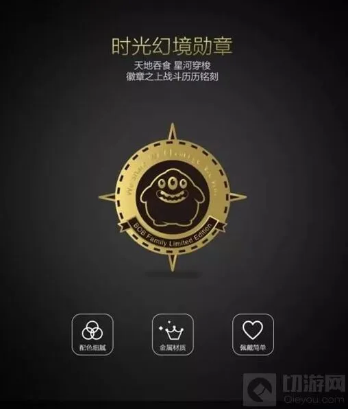 球球大作战时光幻境勋章怎么得 新手攻略