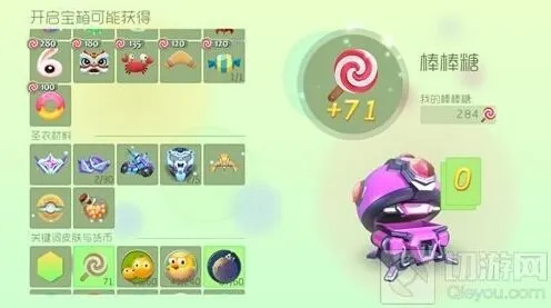 球球大作战宝箱奖励被清除情况汇总