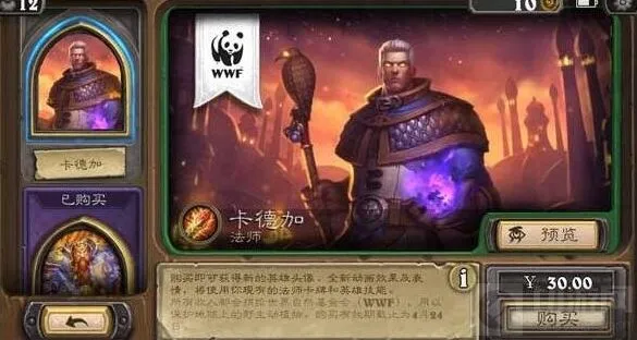 炉石传说法师皮肤限量版本获取攻略