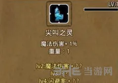 地下城堡2狂怒幽魂位置分布攻略